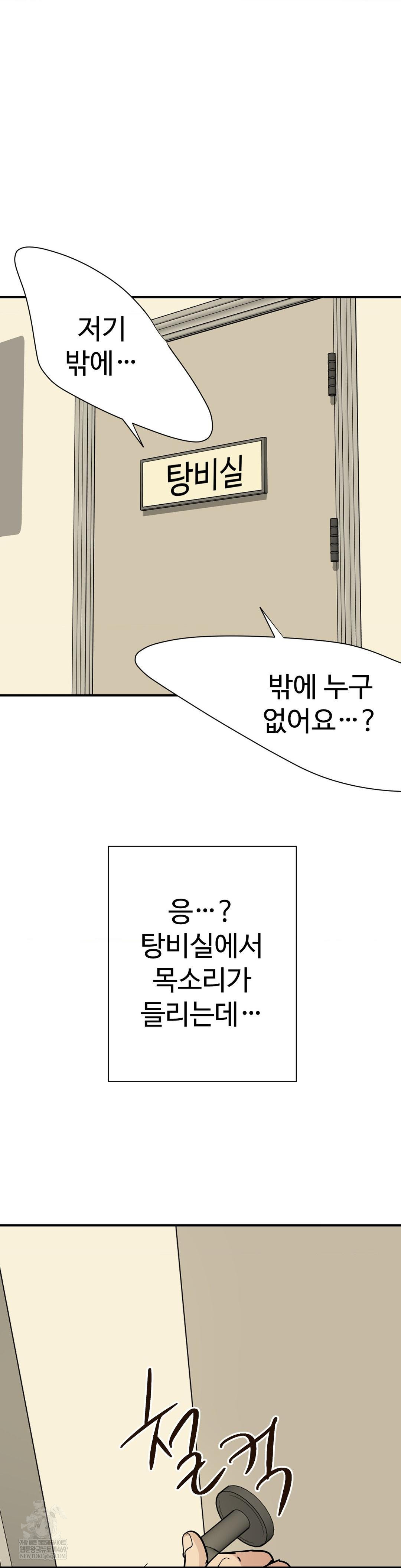 Did It Stand Up Just Now? Raw - Chapter 6 [photo 7] - MangaPorn