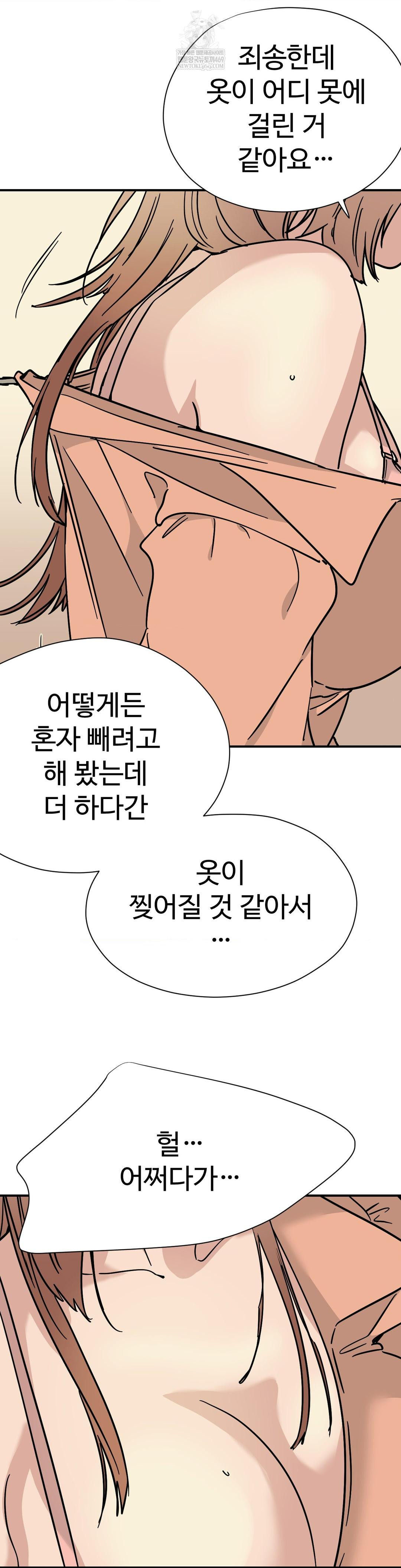 Did It Stand Up Just Now? Raw - Chapter 6 [photo 9] - MangaPorn