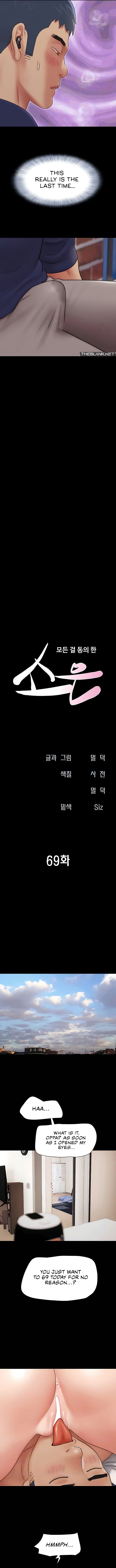 Soeun - Chapter 69 [photo 2] - MangaPorn