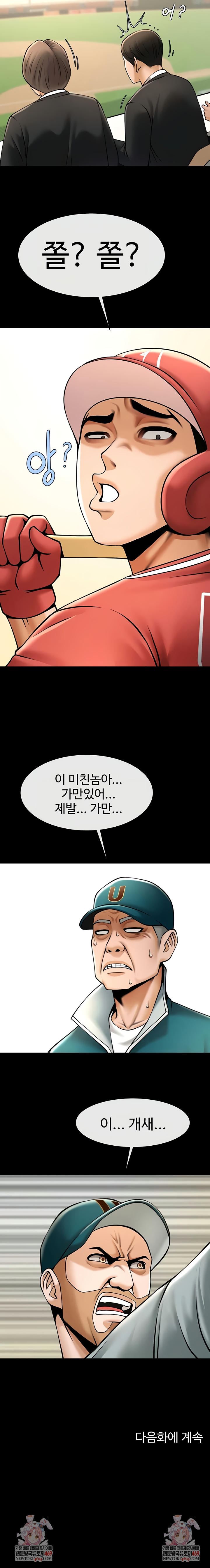 The Cheat Code Hitter Fucks Them All Raw - Chapter 103 [photo 9] - MangaPorn