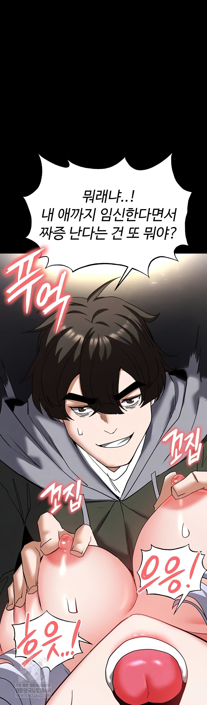 Human Scum Raw - Chapter 54 [photo 12] - MangaPorn