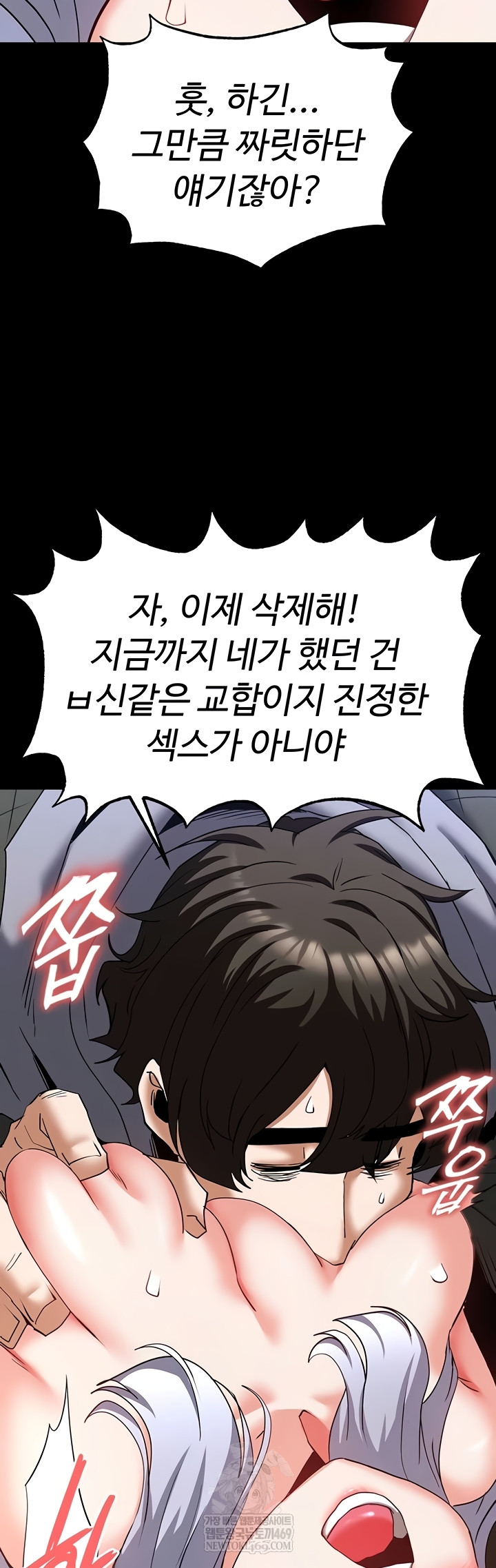 Human Scum Raw - Chapter 54 [photo 13] - MangaPorn