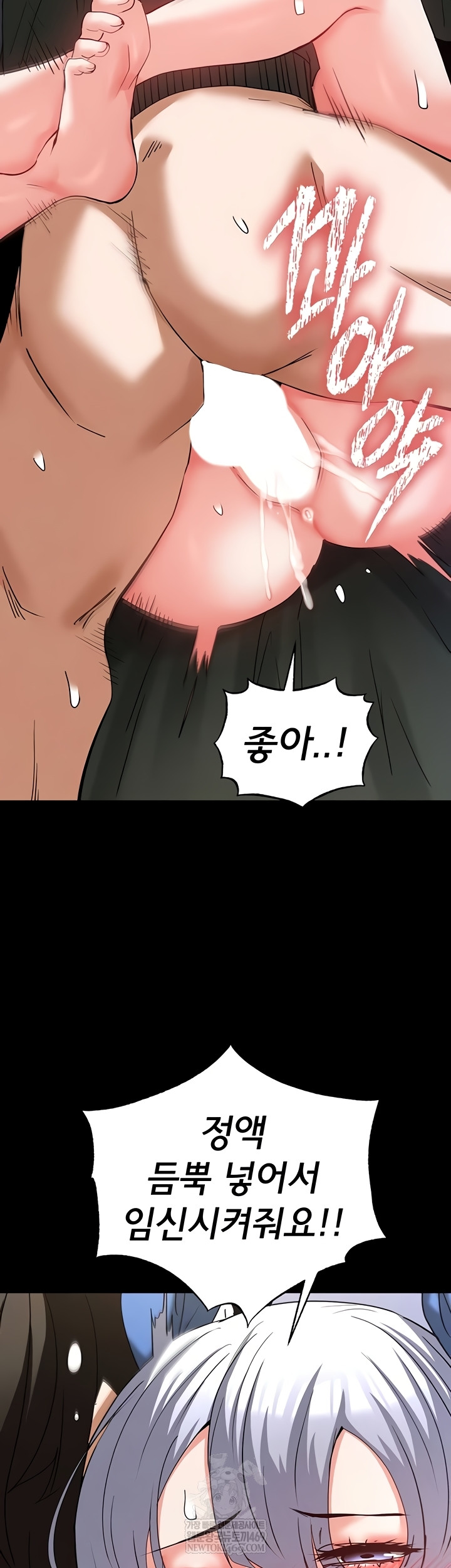 Human Scum Raw - Chapter 54 [photo 15] - MangaPorn