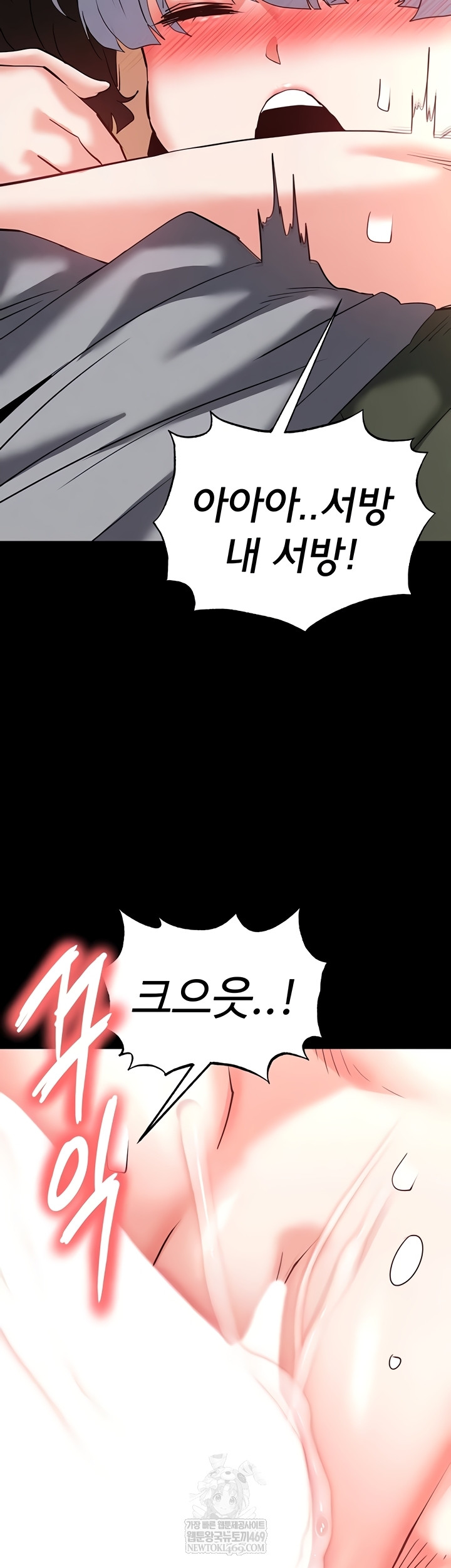 Human Scum Raw - Chapter 54 [photo 16] - MangaPorn