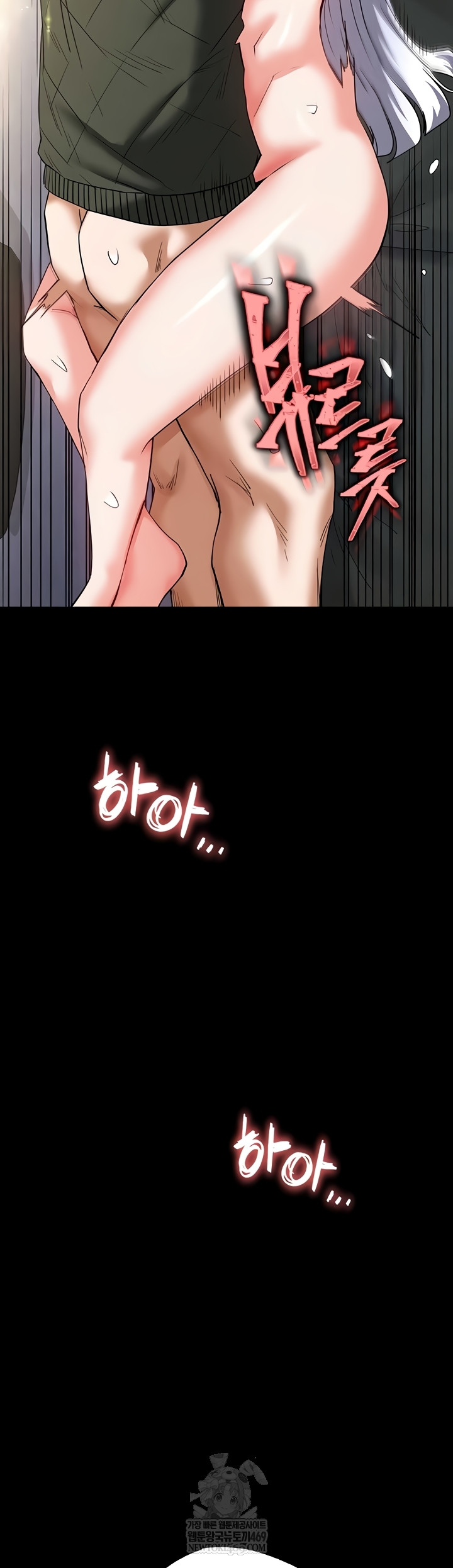 Human Scum Raw - Chapter 54 [photo 19] - MangaPorn