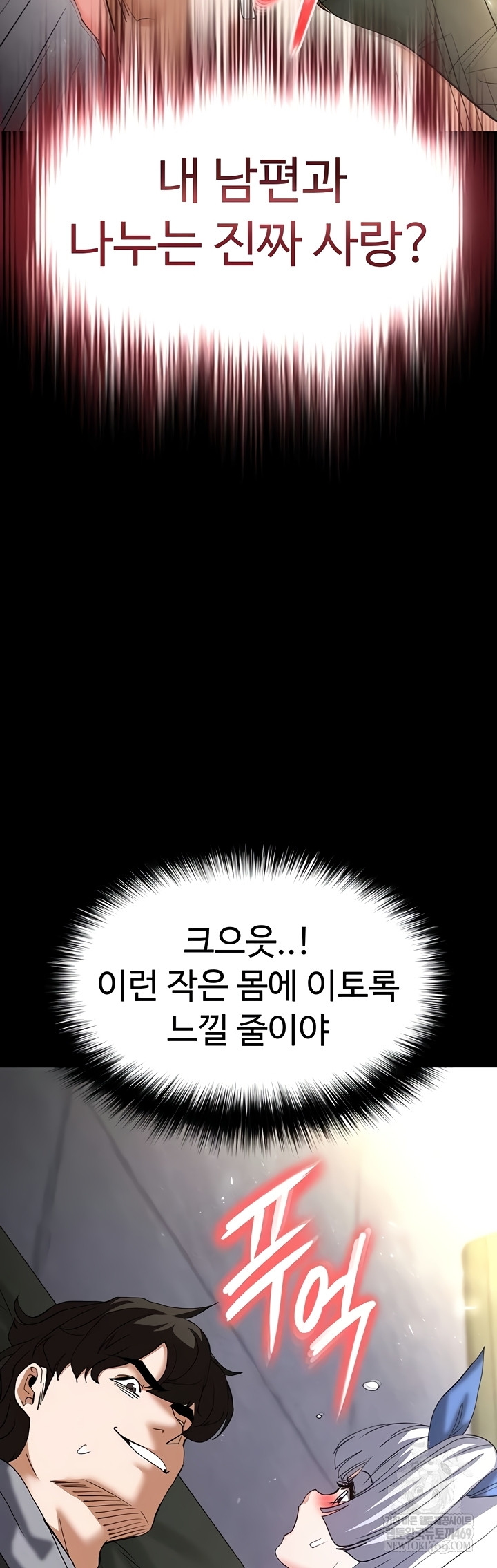 Human Scum Raw - Chapter 54 [photo 2] - MangaPorn