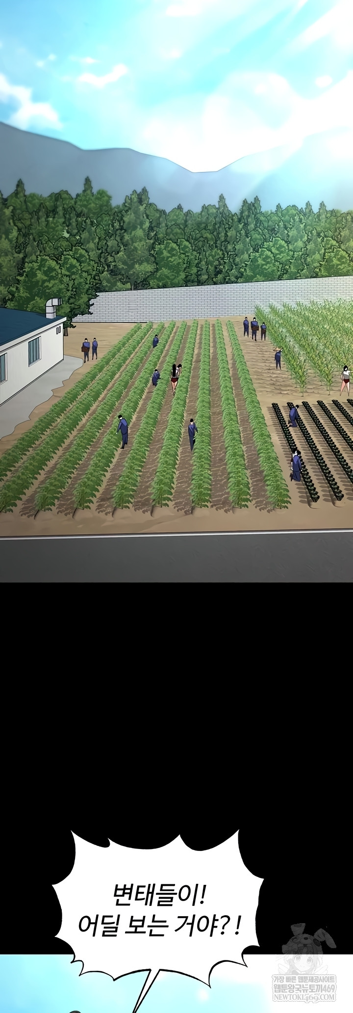 Human Scum Raw - Chapter 54 [photo 27] - MangaPorn