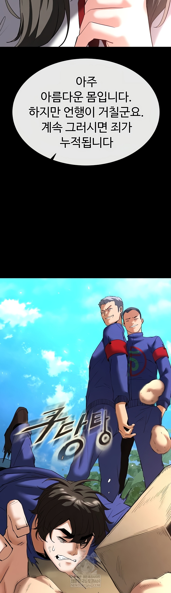 Human Scum Raw - Chapter 54 [photo 30] - MangaPorn