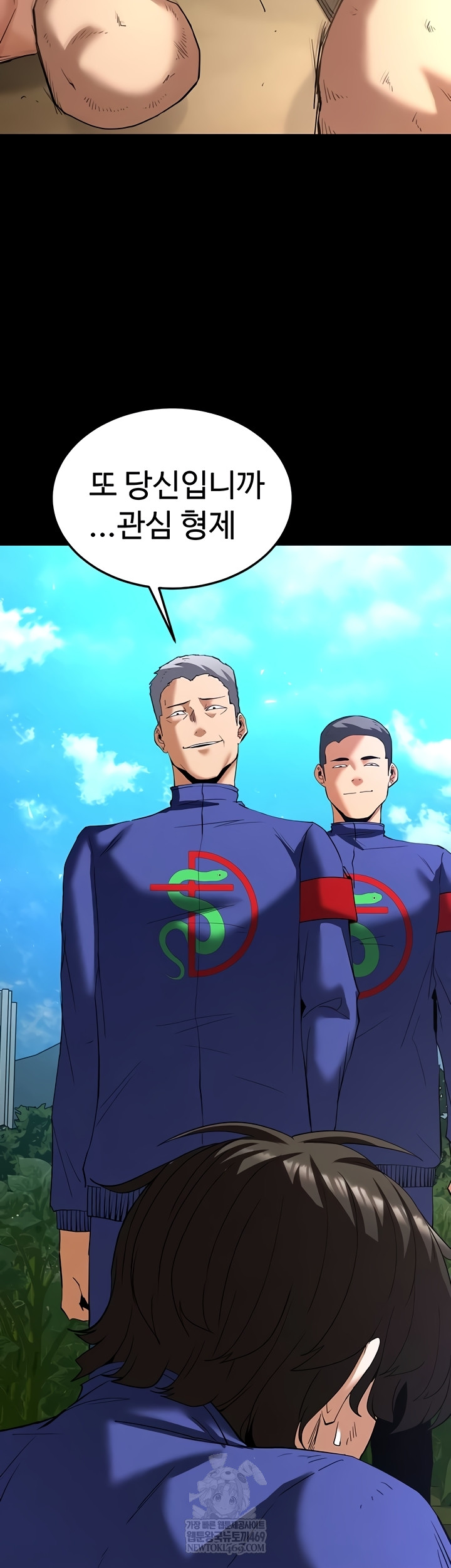 Human Scum Raw - Chapter 54 [photo 31] - MangaPorn