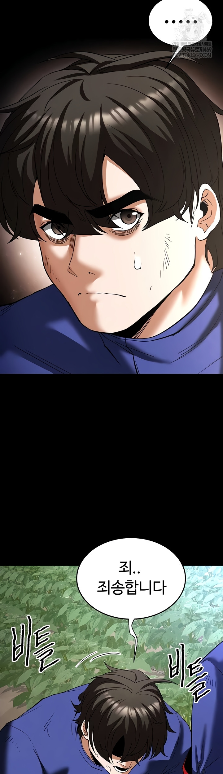 Human Scum Raw - Chapter 54 [photo 33] - MangaPorn