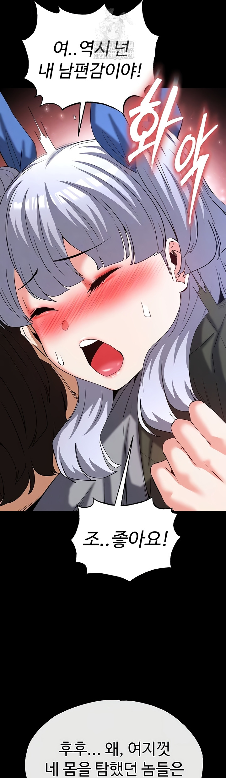 Human Scum Raw - Chapter 54 [photo 4] - MangaPorn