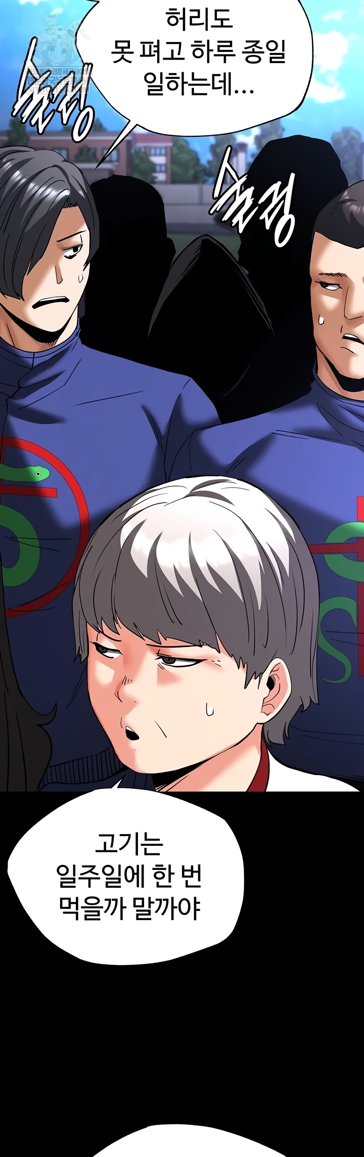 Human Scum Raw - Chapter 54 [photo 41] - MangaPorn