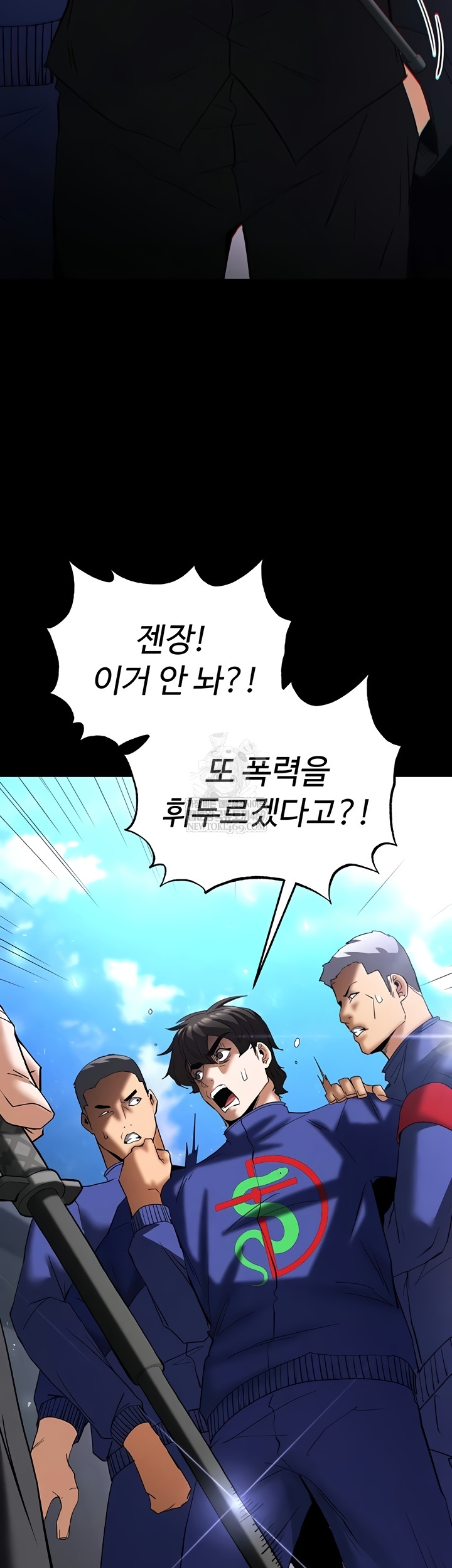 Human Scum Raw - Chapter 54 [photo 44] - MangaPorn