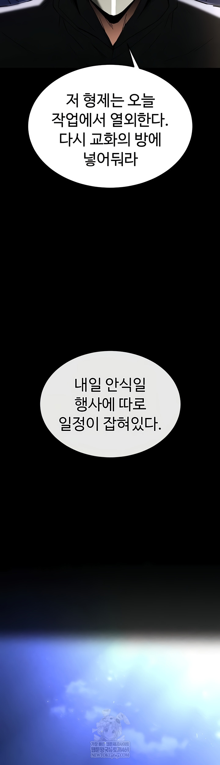 Human Scum Raw - Chapter 54 [photo 49] - MangaPorn