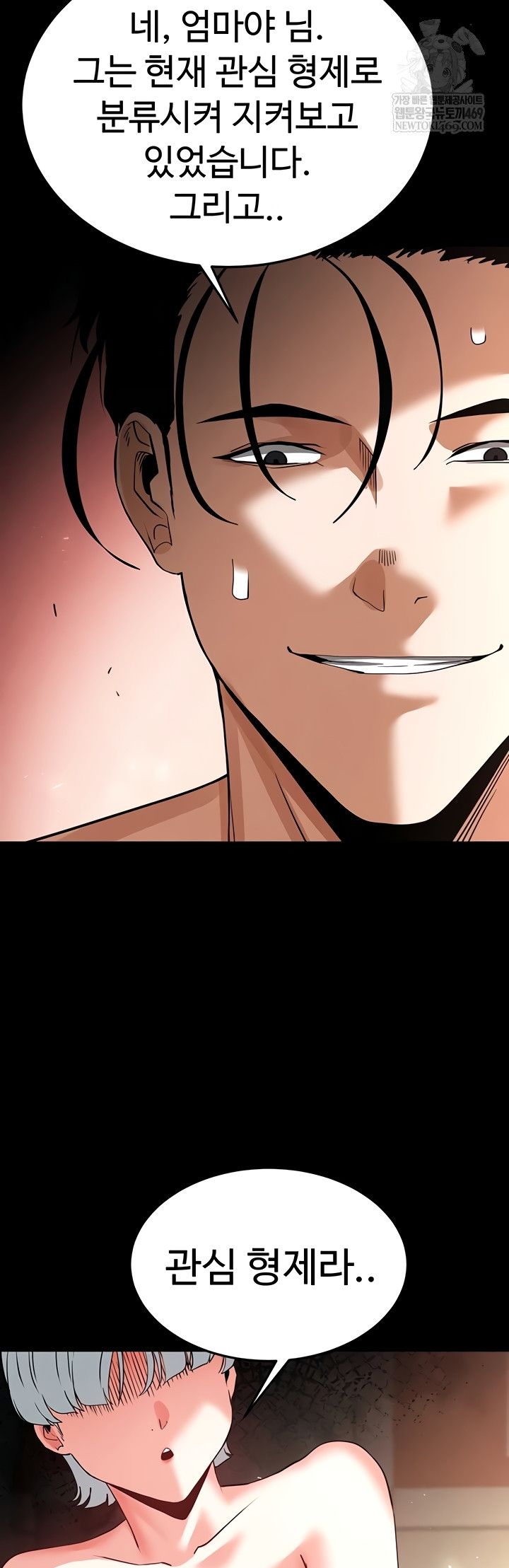 Human Scum Raw - Chapter 54 [photo 54] - MangaPorn