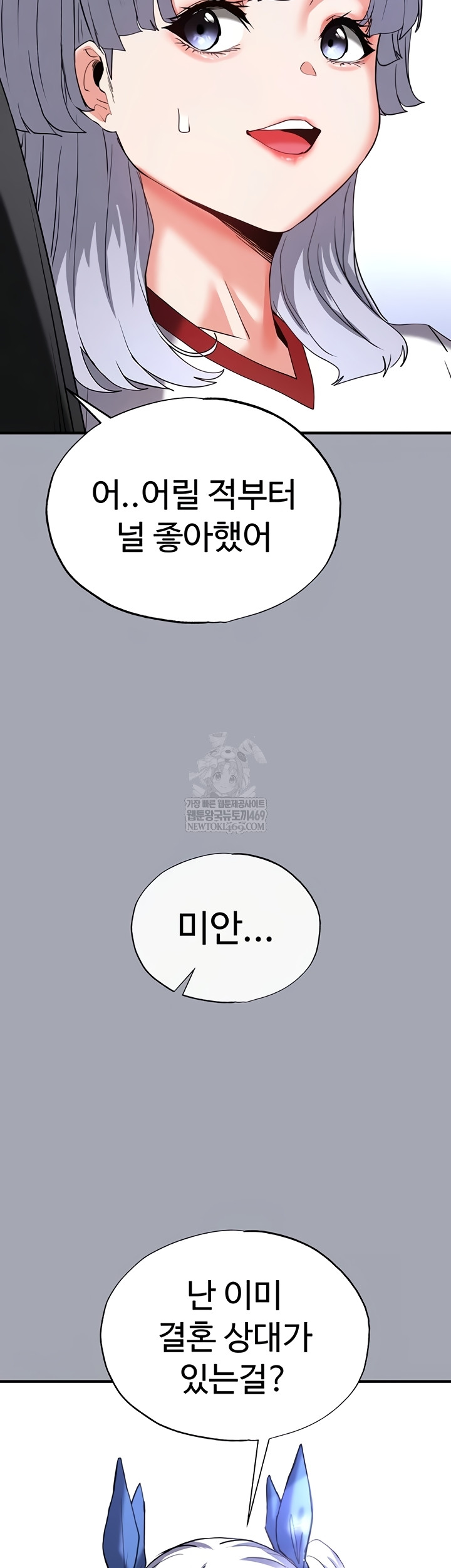 Human Scum Raw - Chapter 54 [photo 59] - MangaPorn