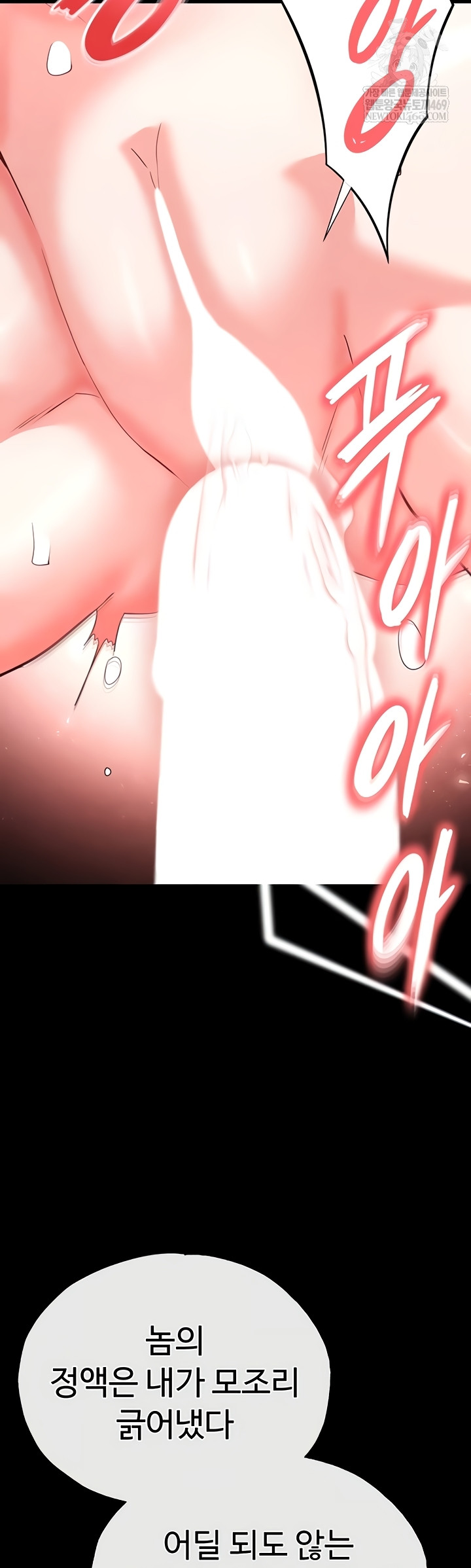 Human Scum Raw - Chapter 54 [photo 6] - MangaPorn