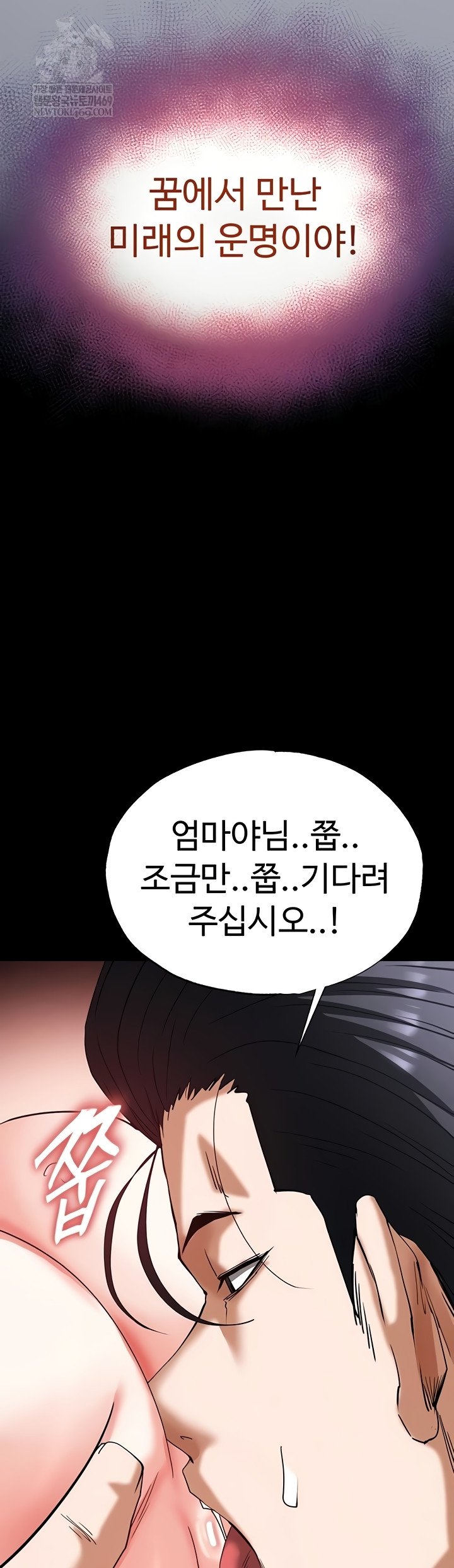 Human Scum Raw - Chapter 54 [photo 61] - MangaPorn