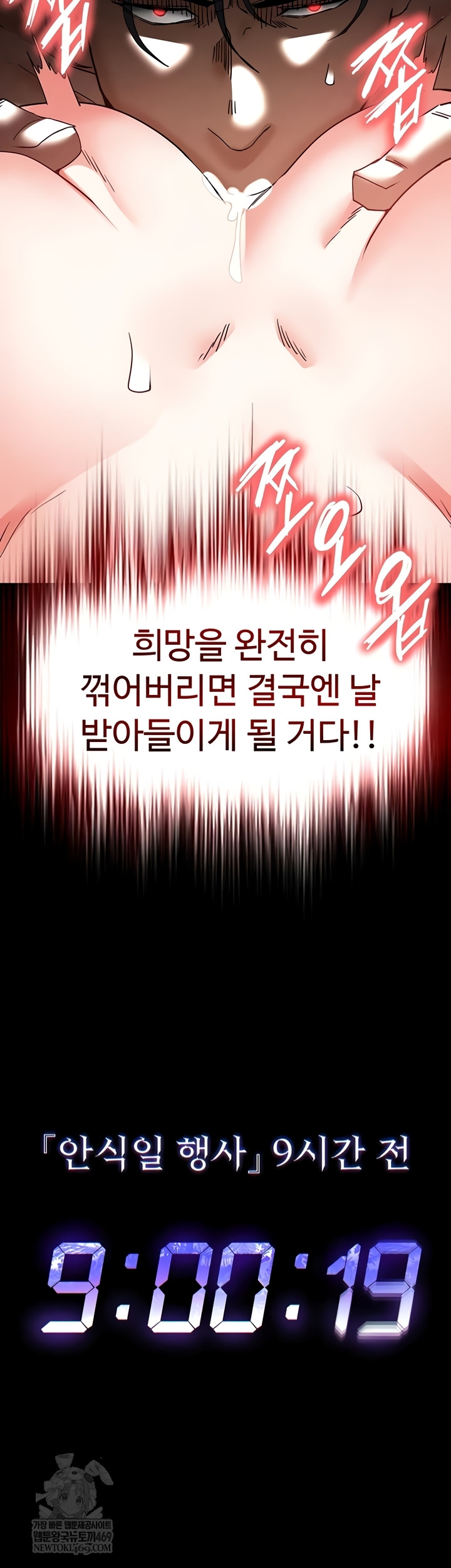 Human Scum Raw - Chapter 54 [photo 65] - MangaPorn