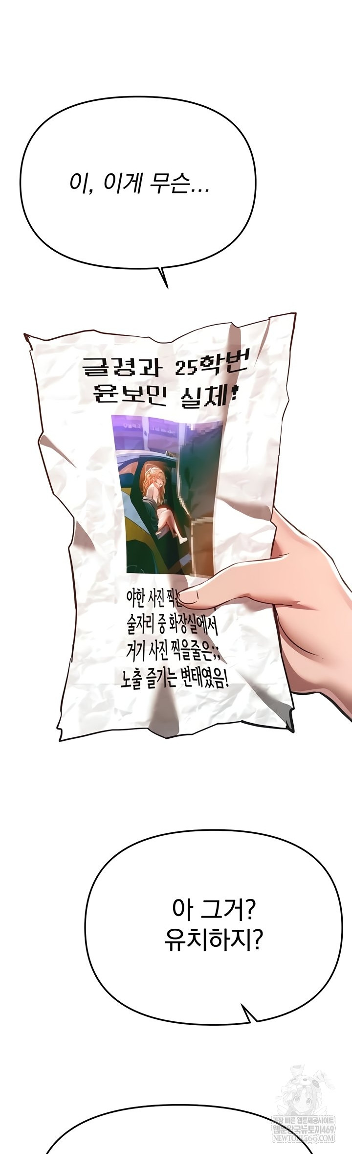 Beautiful Days Raw - Chapter 55 [photo 15] - MangaPorn