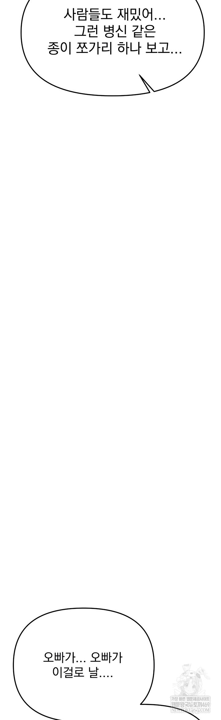 Beautiful Days Raw - Chapter 55 [photo 16] - MangaPorn