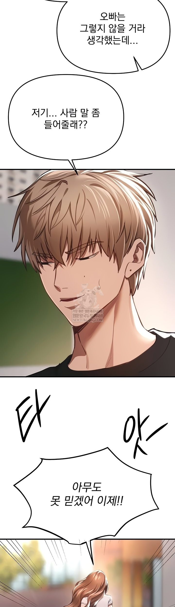 Beautiful Days Raw - Chapter 55 [photo 17] - MangaPorn