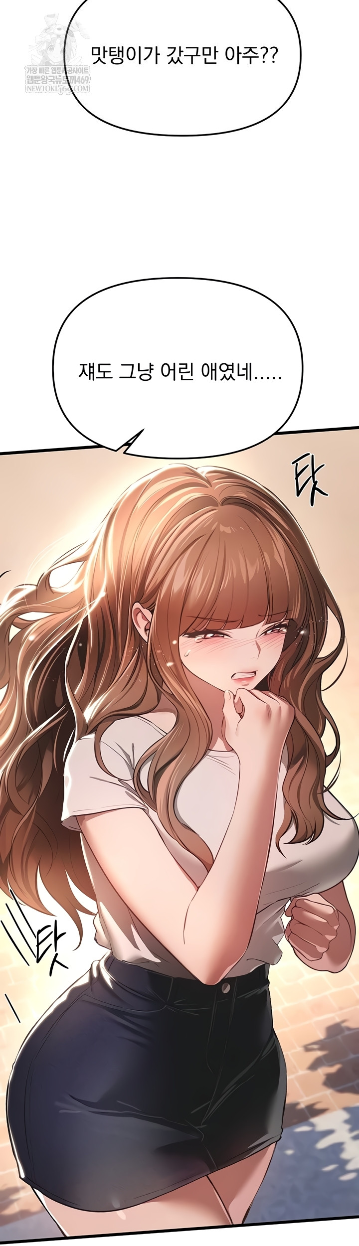 Beautiful Days Raw - Chapter 55 [photo 19] - MangaPorn