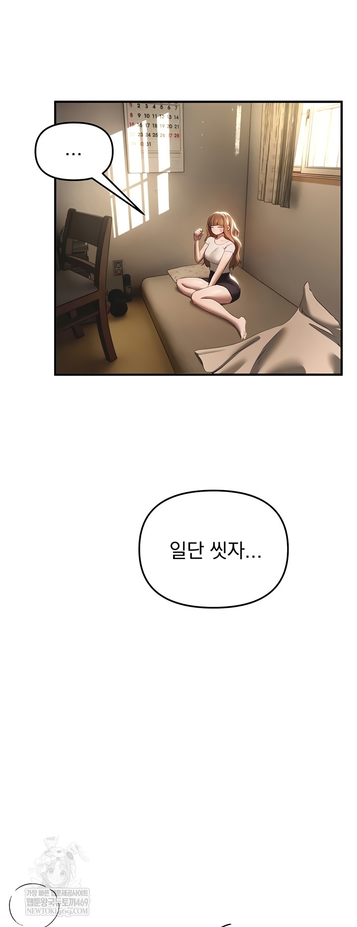 Beautiful Days Raw - Chapter 55 [photo 24] - MangaPorn