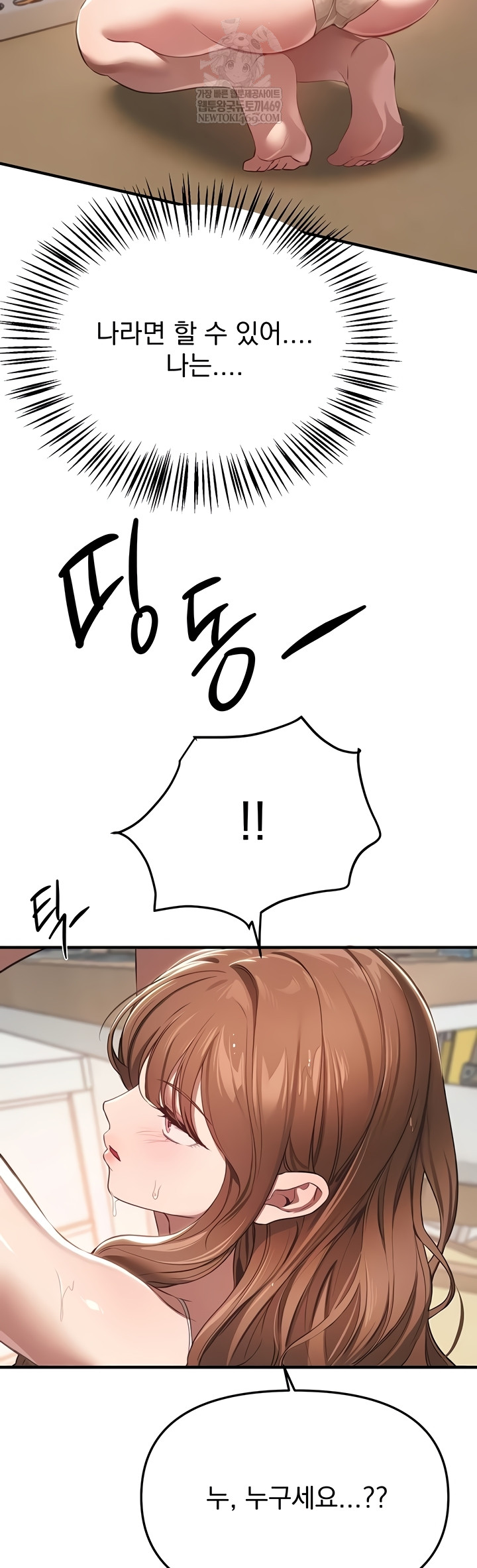 Beautiful Days Raw - Chapter 55 [photo 28] - MangaPorn