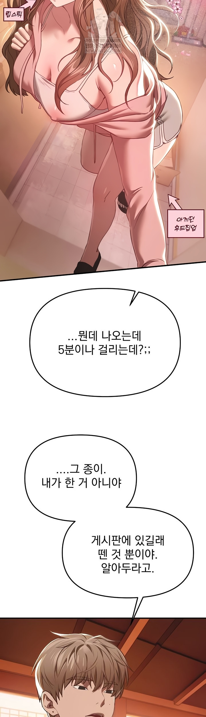 Beautiful Days Raw - Chapter 55 [photo 31] - MangaPorn