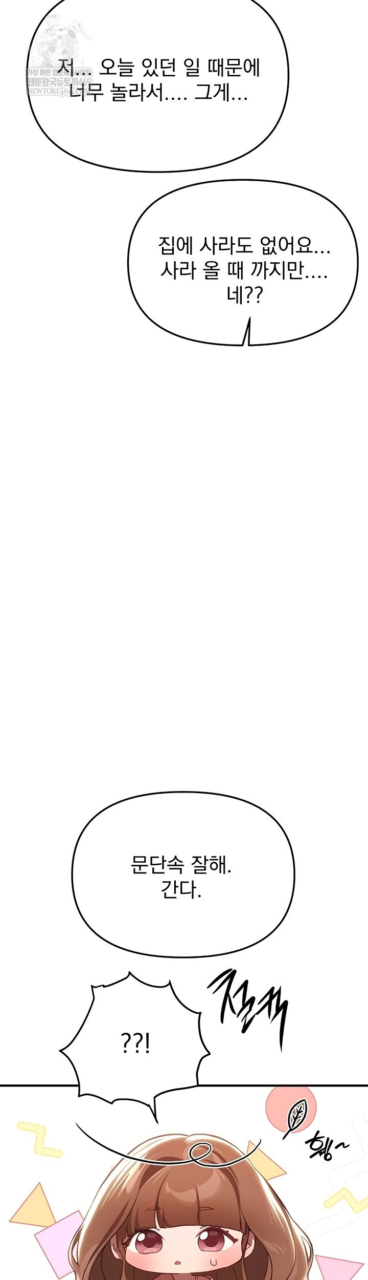 Beautiful Days Raw - Chapter 55 [photo 34] - MangaPorn