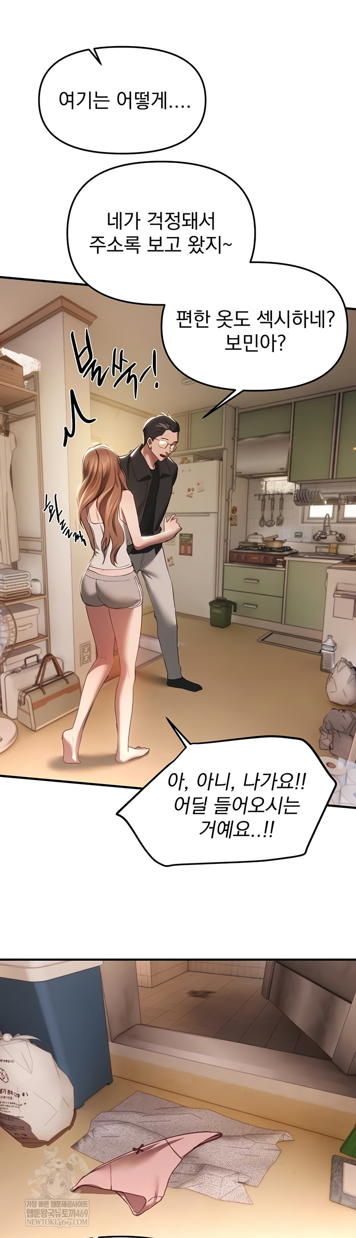 Beautiful Days Raw - Chapter 55 [photo 39] - MangaPorn