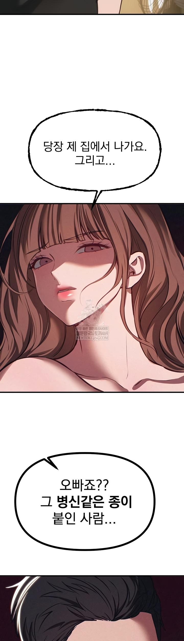 Beautiful Days Raw - Chapter 55 [photo 41] - MangaPorn