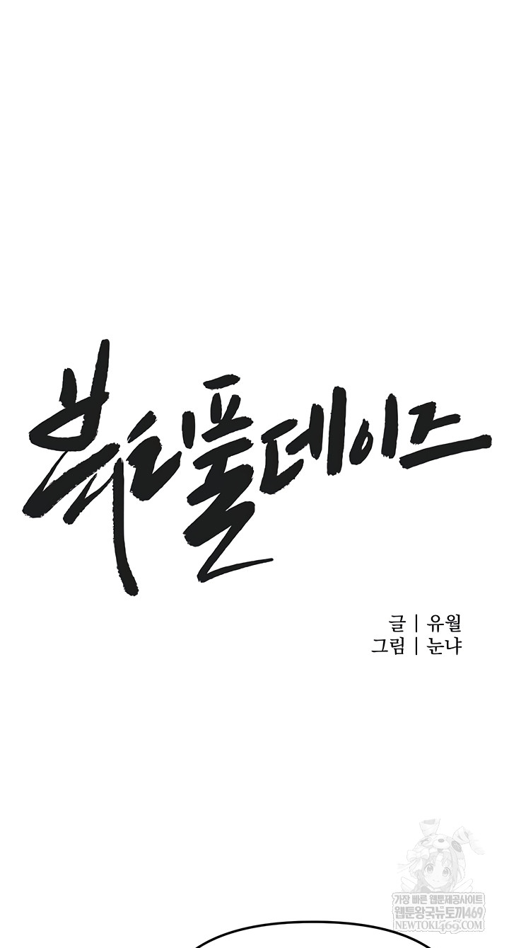 Beautiful Days Raw - Chapter 55 [photo 9] - MangaPorn