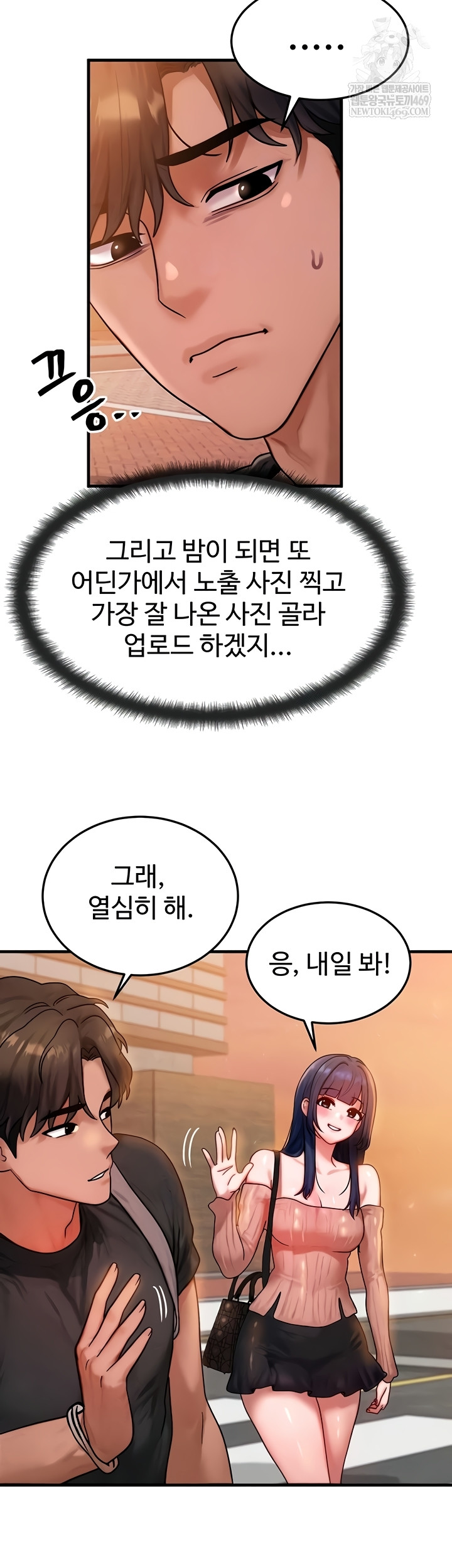 My Body Got Switched Raw - Chapter 40 [photo 11] - MangaPorn