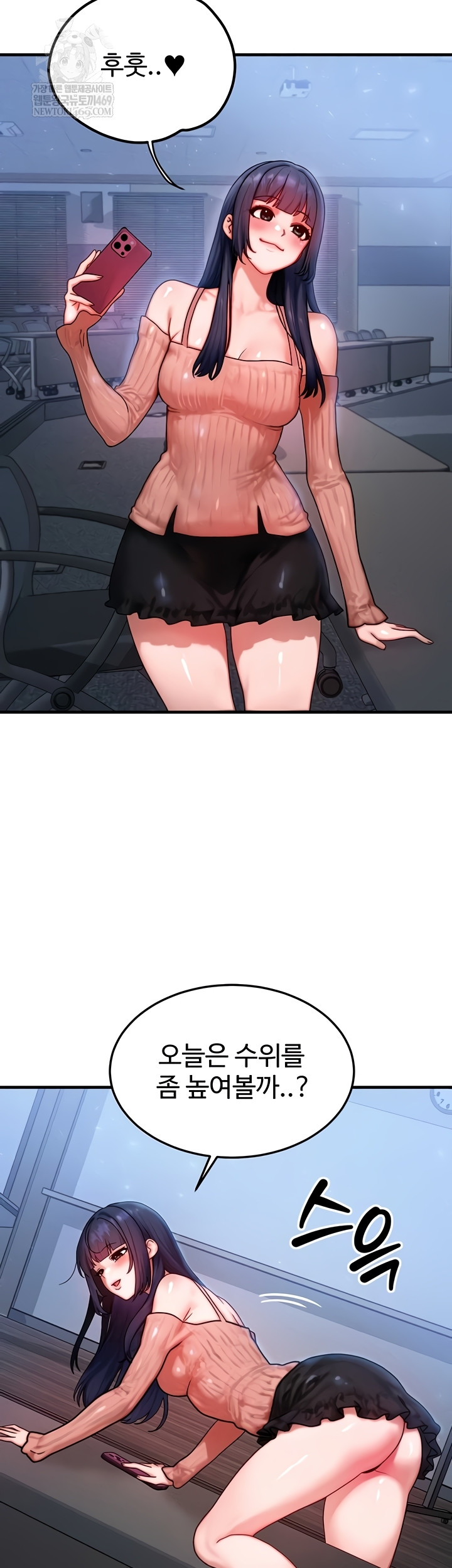 My Body Got Switched Raw - Chapter 40 [photo 19] - MangaPorn