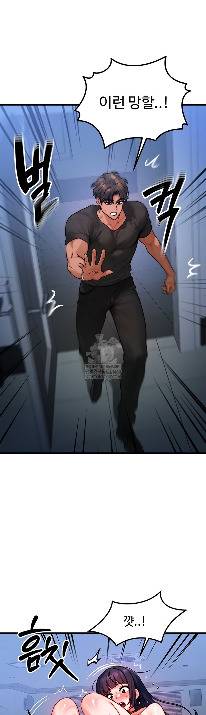 My Body Got Switched Raw - Chapter 40 [photo 28] - MangaPorn