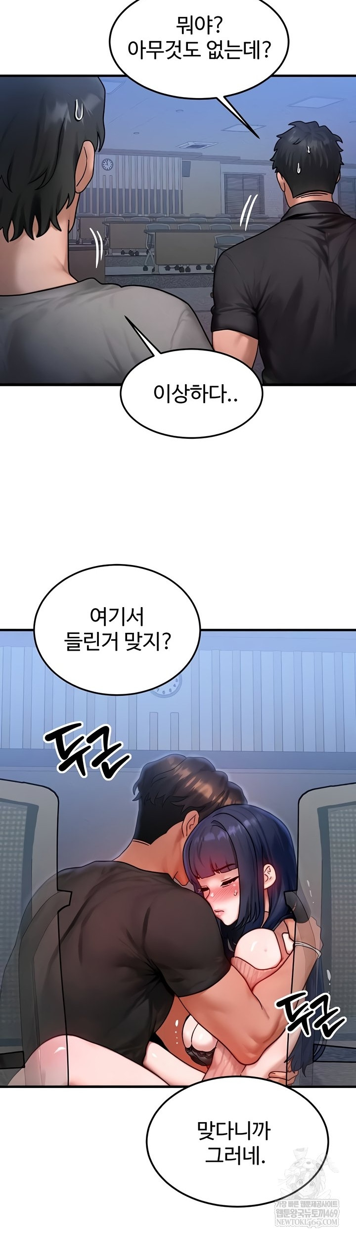 My Body Got Switched Raw - Chapter 40 [photo 35] - MangaPorn