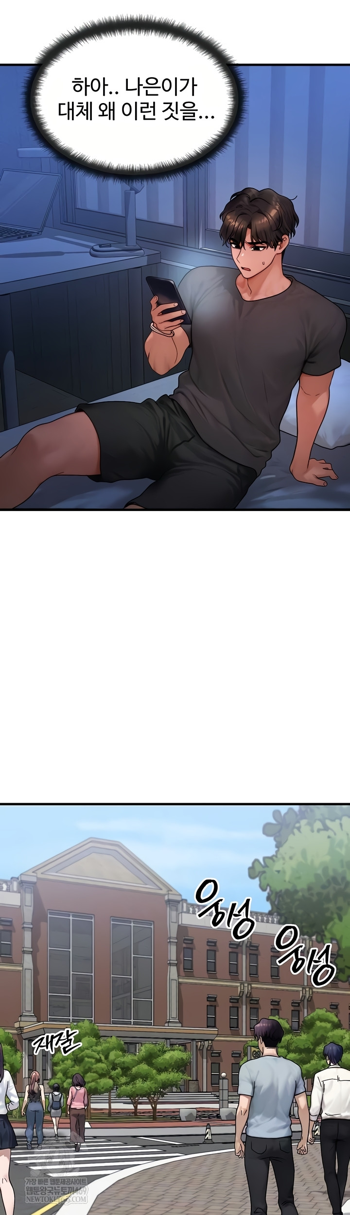 My Body Got Switched Raw - Chapter 40 [photo 5] - MangaPorn