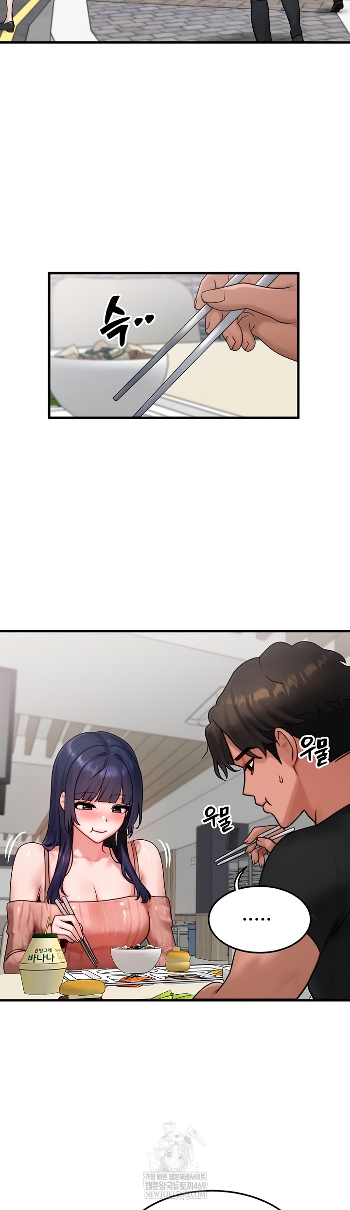 My Body Got Switched Raw - Chapter 40 [photo 6] - MangaPorn