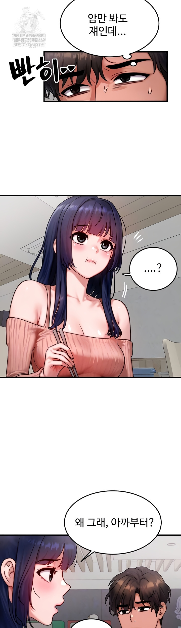 My Body Got Switched Raw - Chapter 40 [photo 7] - MangaPorn