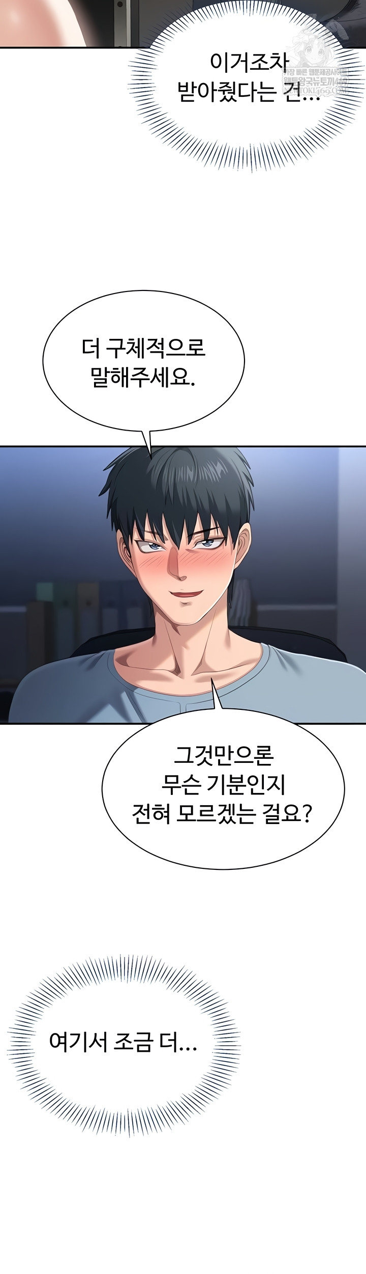 Reversed Virtues Raw - Chapter 29 [photo 10] - MangaPorn