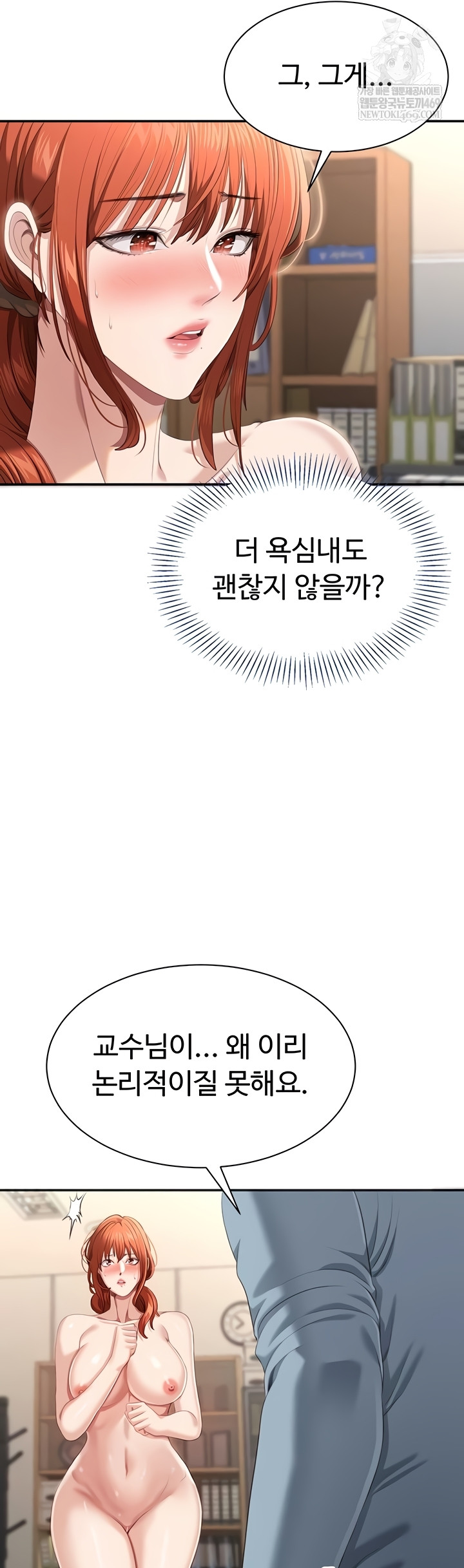 Reversed Virtues Raw - Chapter 29 [photo 11] - MangaPorn