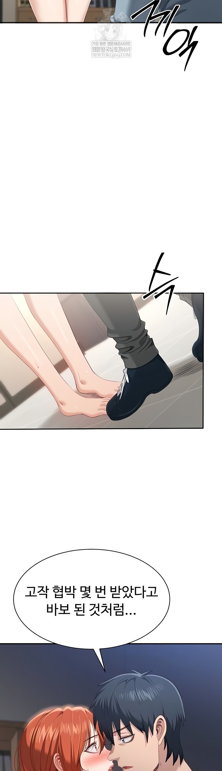 Reversed Virtues Raw - Chapter 29 [photo 12] - MangaPorn