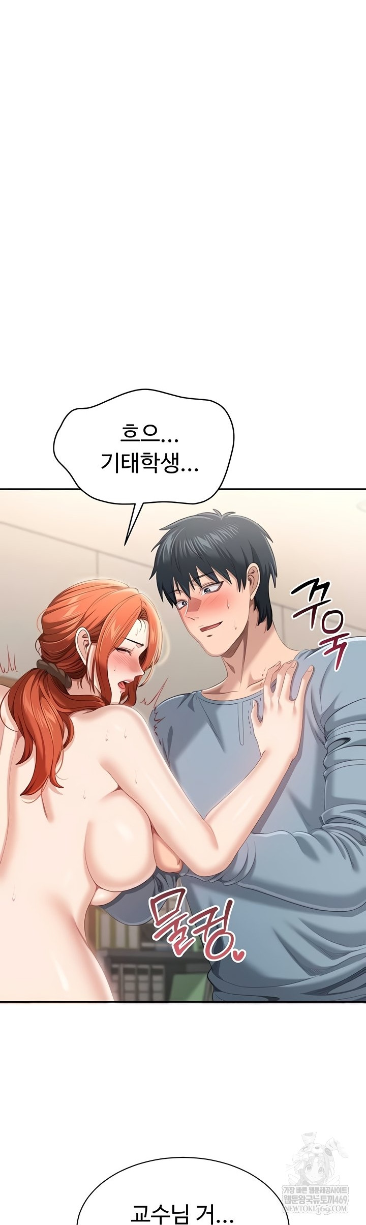 Reversed Virtues Raw - Chapter 29 [photo 17] - MangaPorn