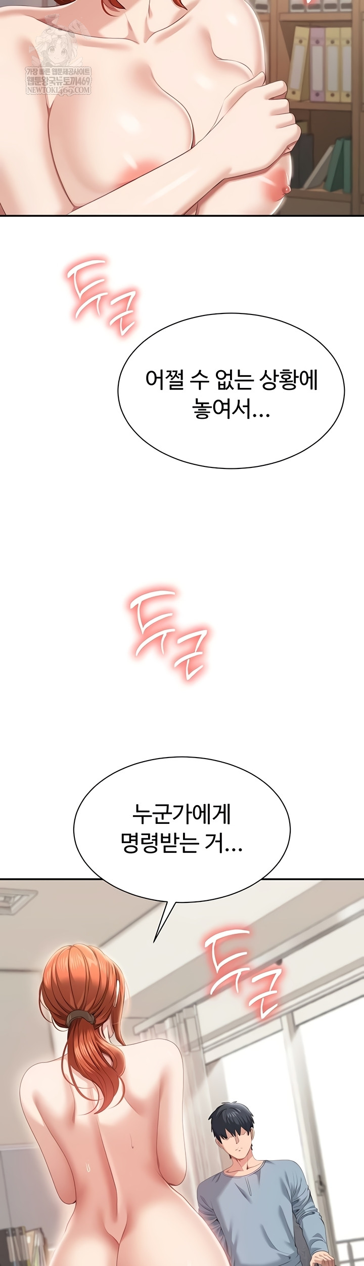 Reversed Virtues Raw - Chapter 29 [photo 2] - MangaPorn