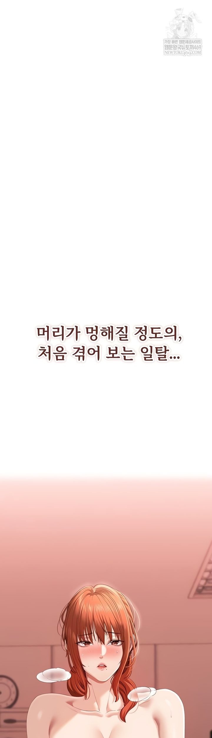 Reversed Virtues Raw - Chapter 29 [photo 31] - MangaPorn