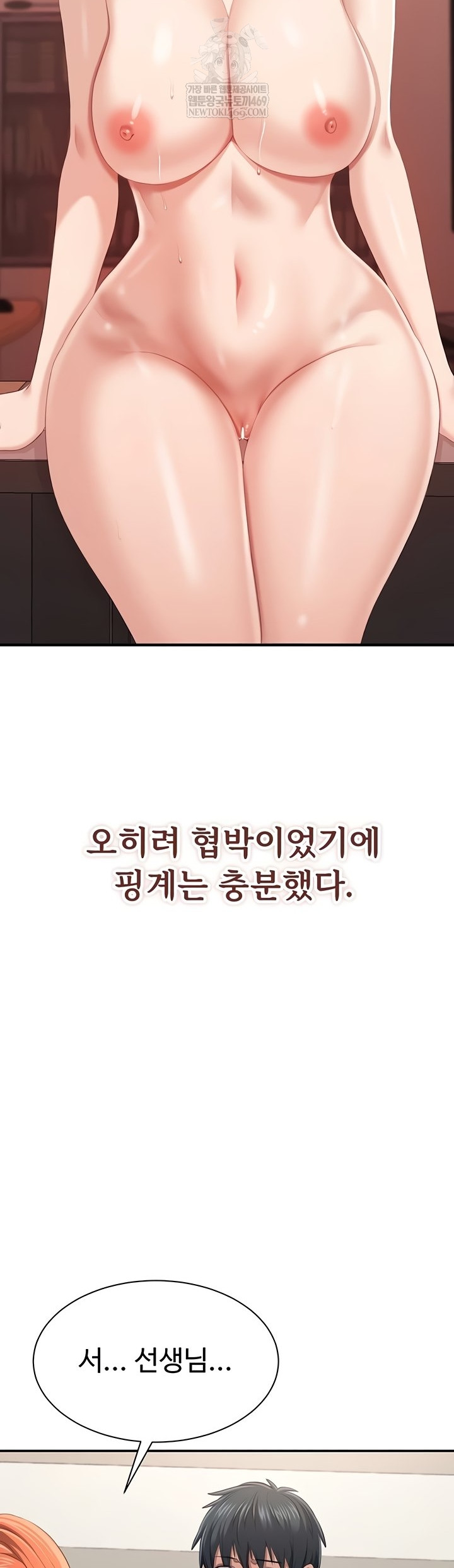 Reversed Virtues Raw - Chapter 29 [photo 32] - MangaPorn