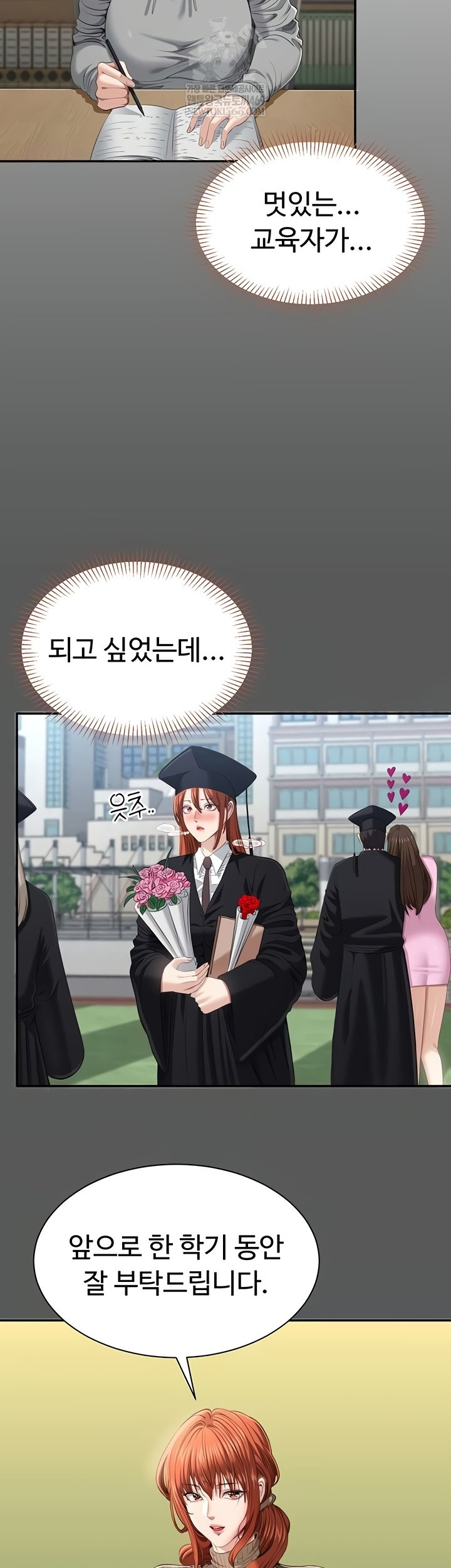 Reversed Virtues Raw - Chapter 29 [photo 34] - MangaPorn