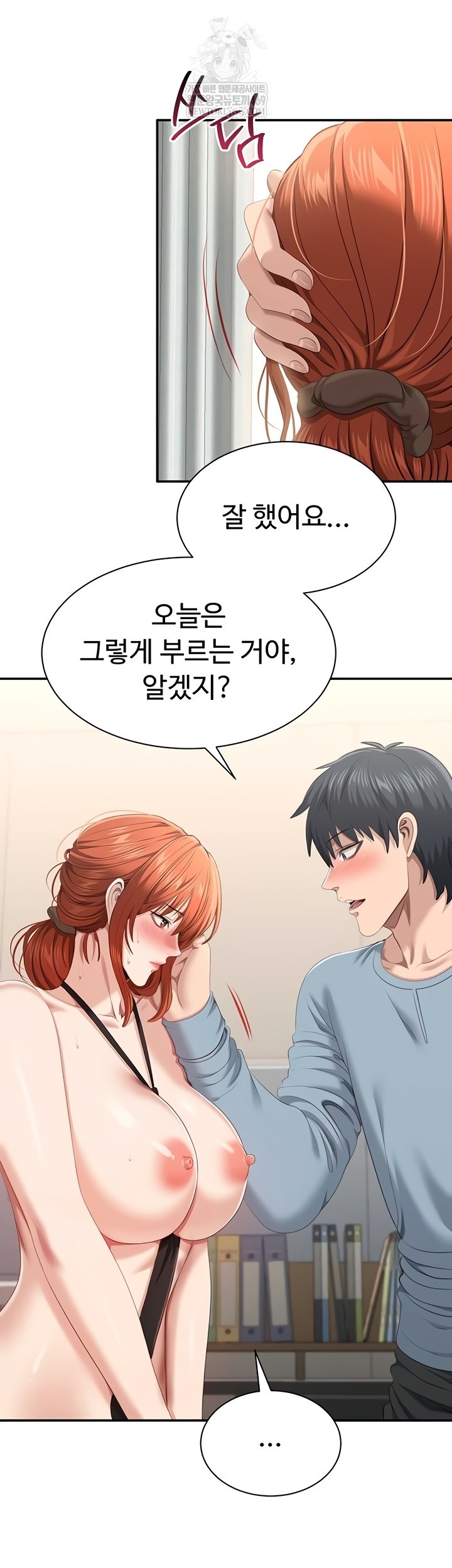 Reversed Virtues Raw - Chapter 29 [photo 38] - MangaPorn